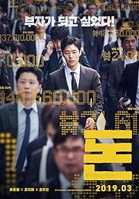 Money 2019 Hindi Dubbed Korean 480p 720p 1080p FilmyMeet