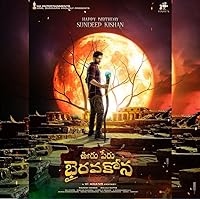 Ooru Peru Bhairavakona 2024 Hindi Dubbed 480p 720p 1080p Movie Download