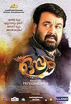 Oppam 2016 Hindi Dubbed Malayalam Full Movie Download FilmyMeet