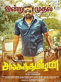 Sangathamizhan 2019 Hindi Dubbed Tamil 480p 720p 1080p FilmyMeet