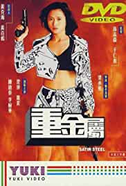 Satin Steel 1994 Dual Audio Hindi 480p FilmyMeet