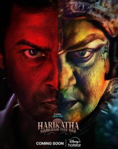 Harikatha Season 1 Hindi Web Series Download 480p 720p 1080p FilmyMeet